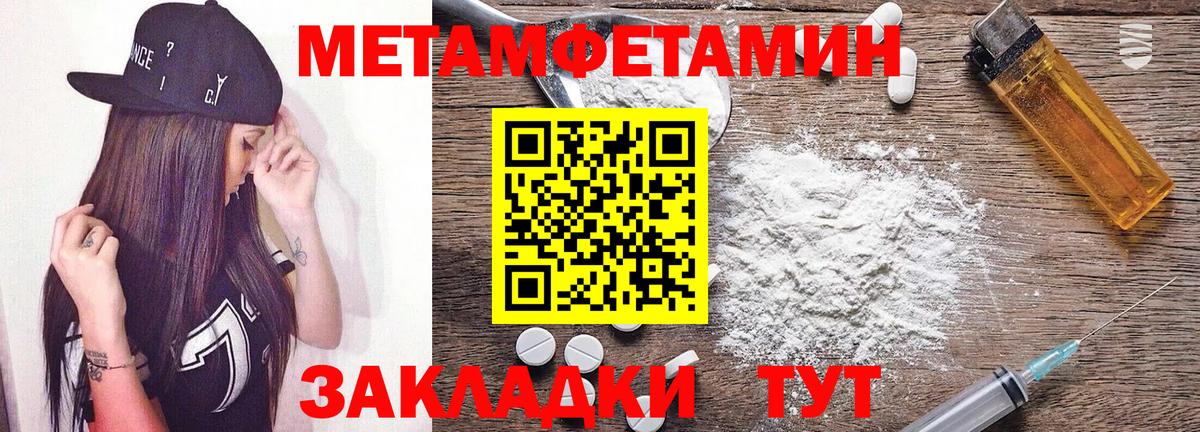 Амфетамин Premium Крымск