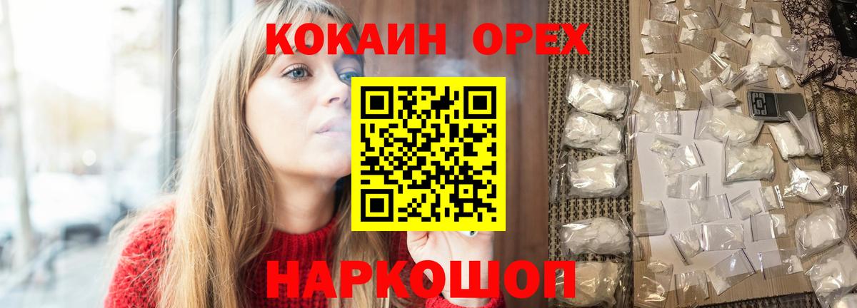 Крымск  Кокаин Fish Scale  Вход с VPN 