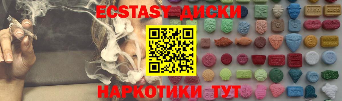 Крымск  купить   ЭКСТАЗИ XTC  Вход с VPN  Ecstasy TESLA 