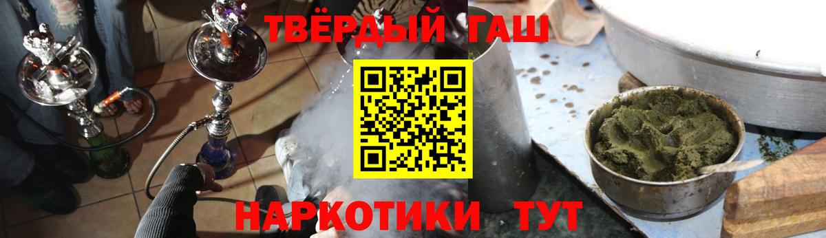 ГАШИШ убойный Крымск