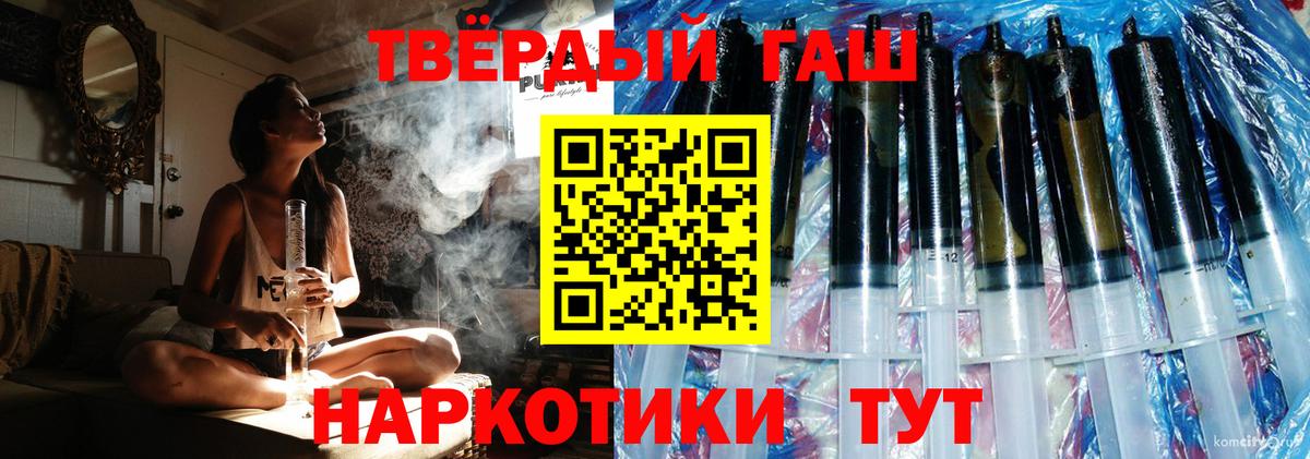 Крымск  ГАШ  Вход с VPN  ГАШ Изолятор 