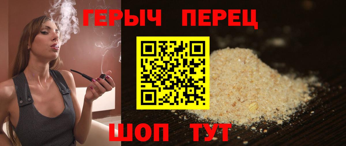 Крымск  Героин хмурый  Вход с VPN 
