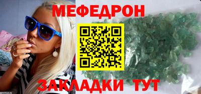 меф Кимры
