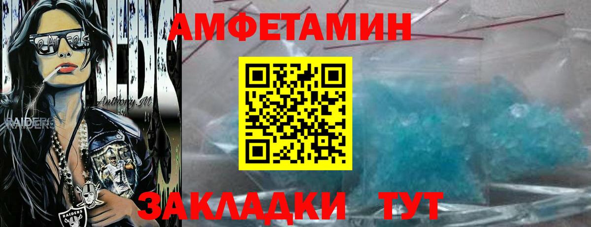 МЕТАМФЕТАМИН кристалл Крымск
