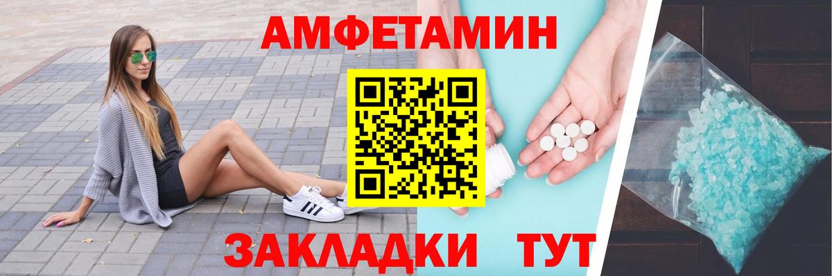 МЕТАМФЕТАМИН винт  Вход с VPN  Крымск 