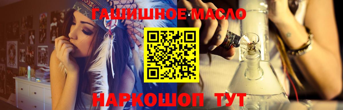 Дистиллят ТГК жижа  магазин  наркотиков  Крымск  Вход с VPN 