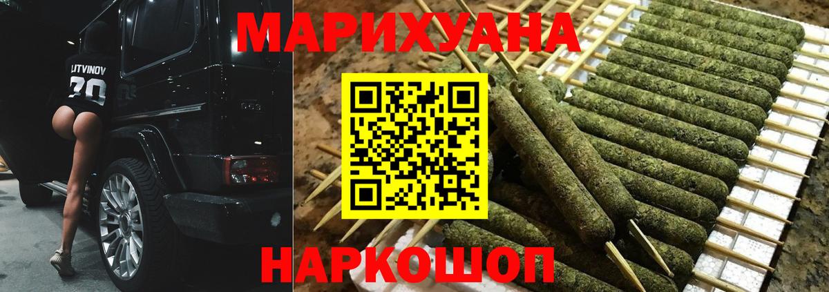 Бошки Шишки планчик Крымск