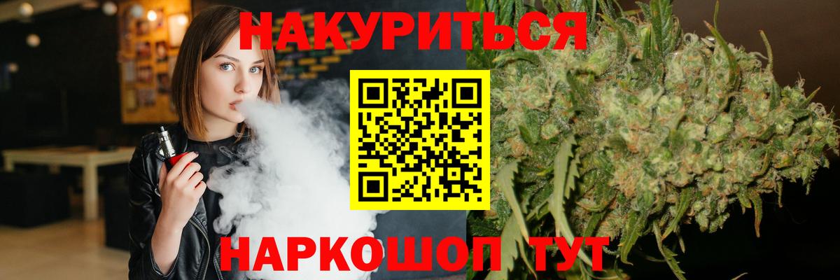 МАРИХУАНА White Widow  Конопля AK-47  Каннабис SATIVA & INDICA  Вход с VPN  Крымск 